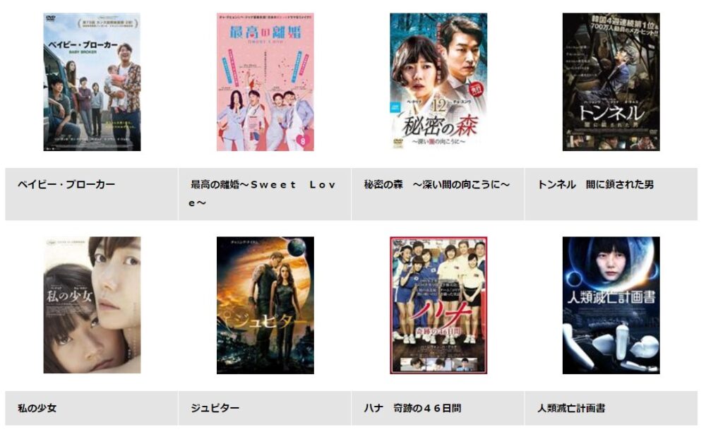 ペ・ドゥナ　ドラマ